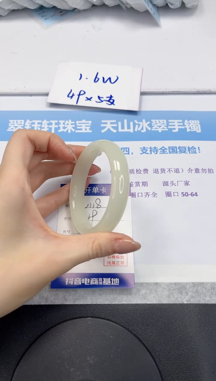 石英质玉手镯未镶嵌V117-60