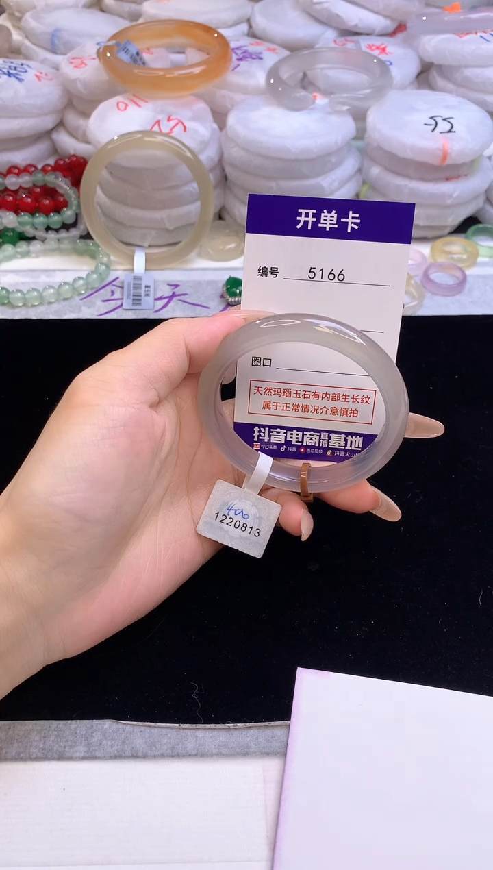 【闪购商品】玛瑙/玉髓手镯未镶嵌圈口54-55