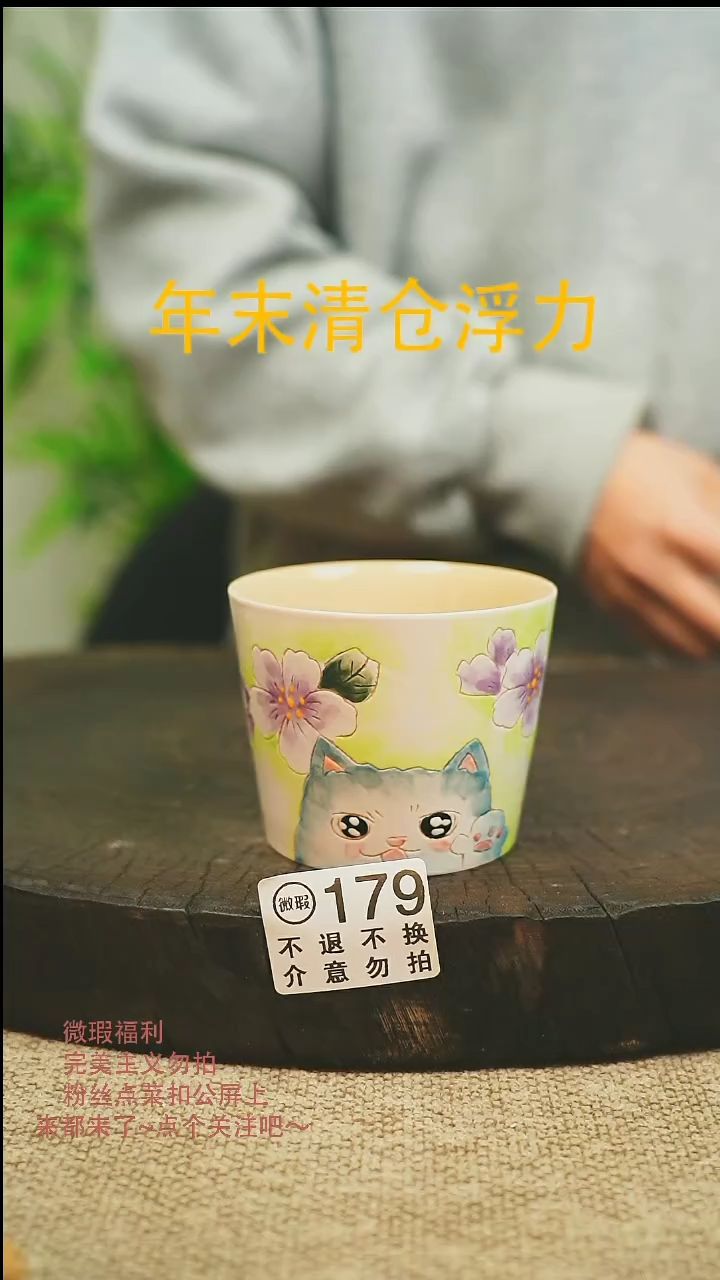 【闪购商品】微瑕景德高温釉下彩179