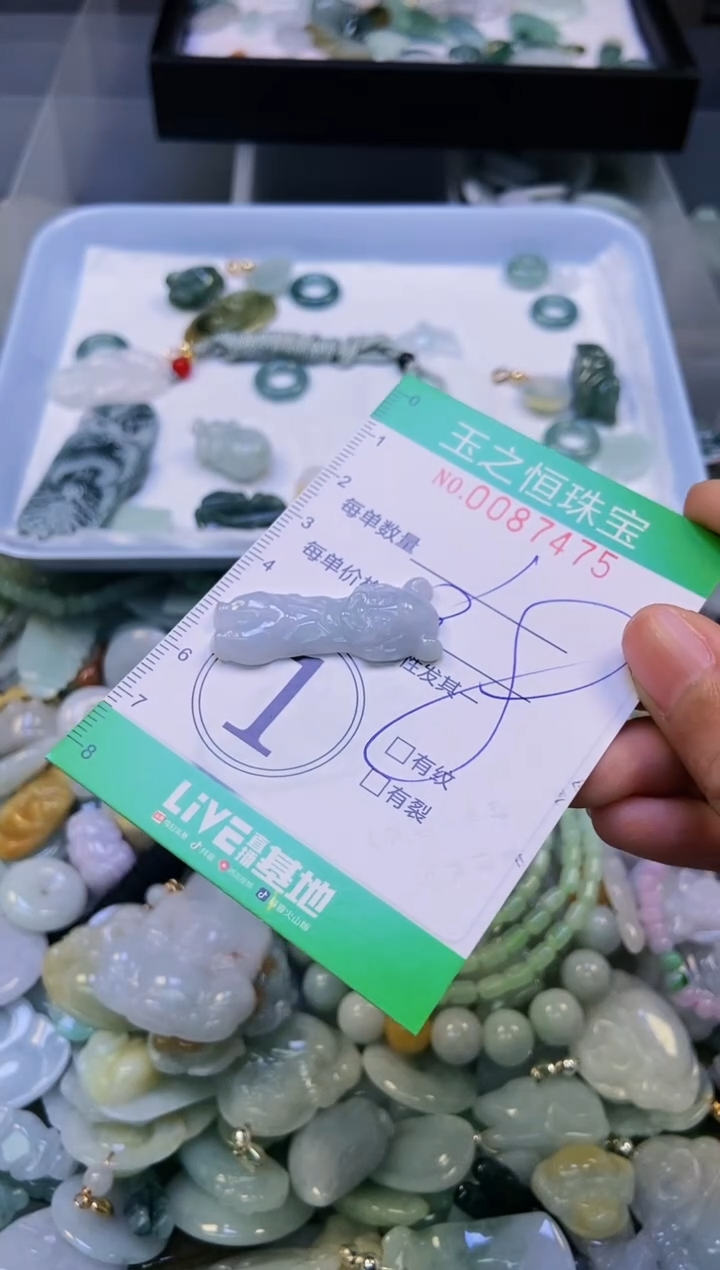 翡翠未镶嵌颈饰闪购0087475