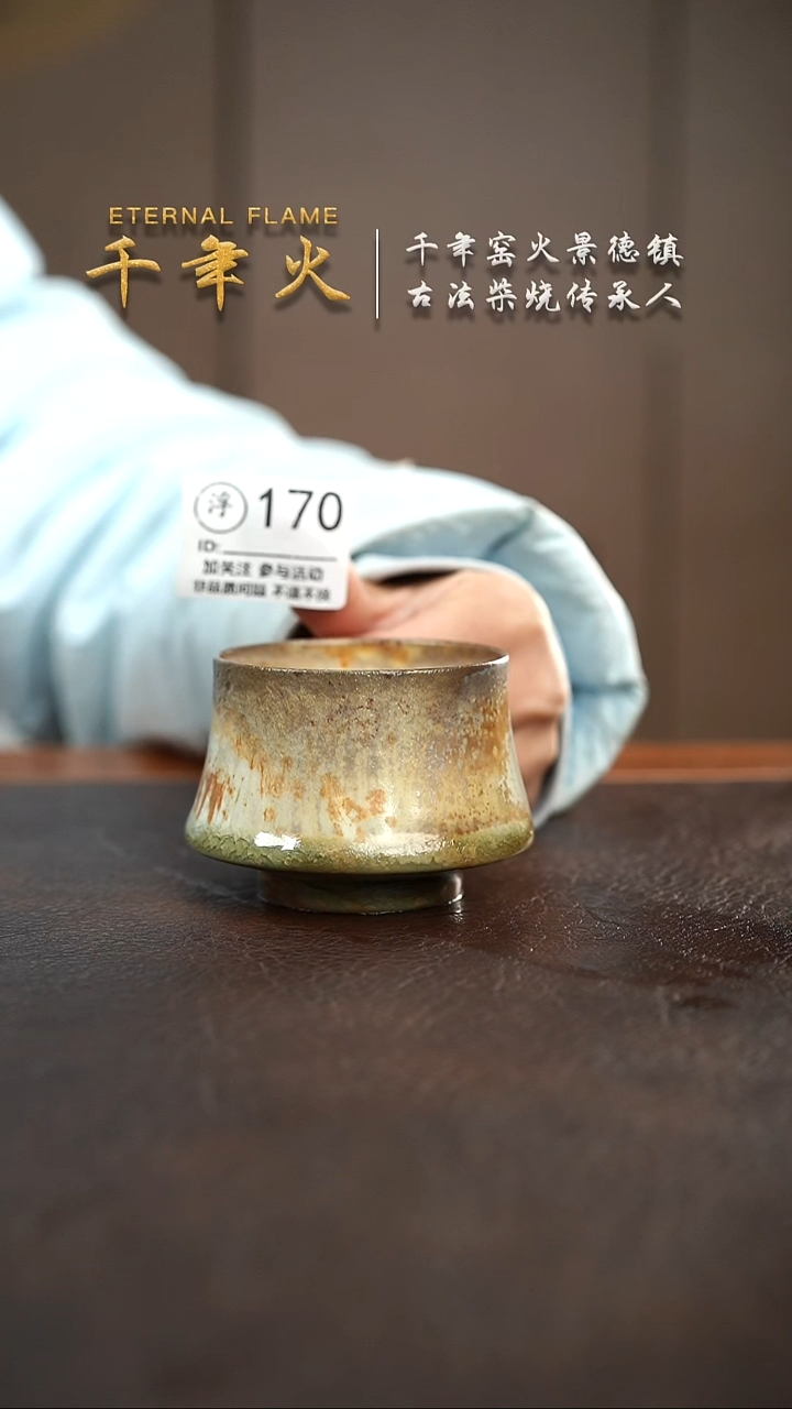 170千年火柴烧开窑啦！