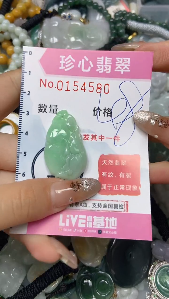 【闪购商品】翡翠颈饰未镶嵌闪购0154580