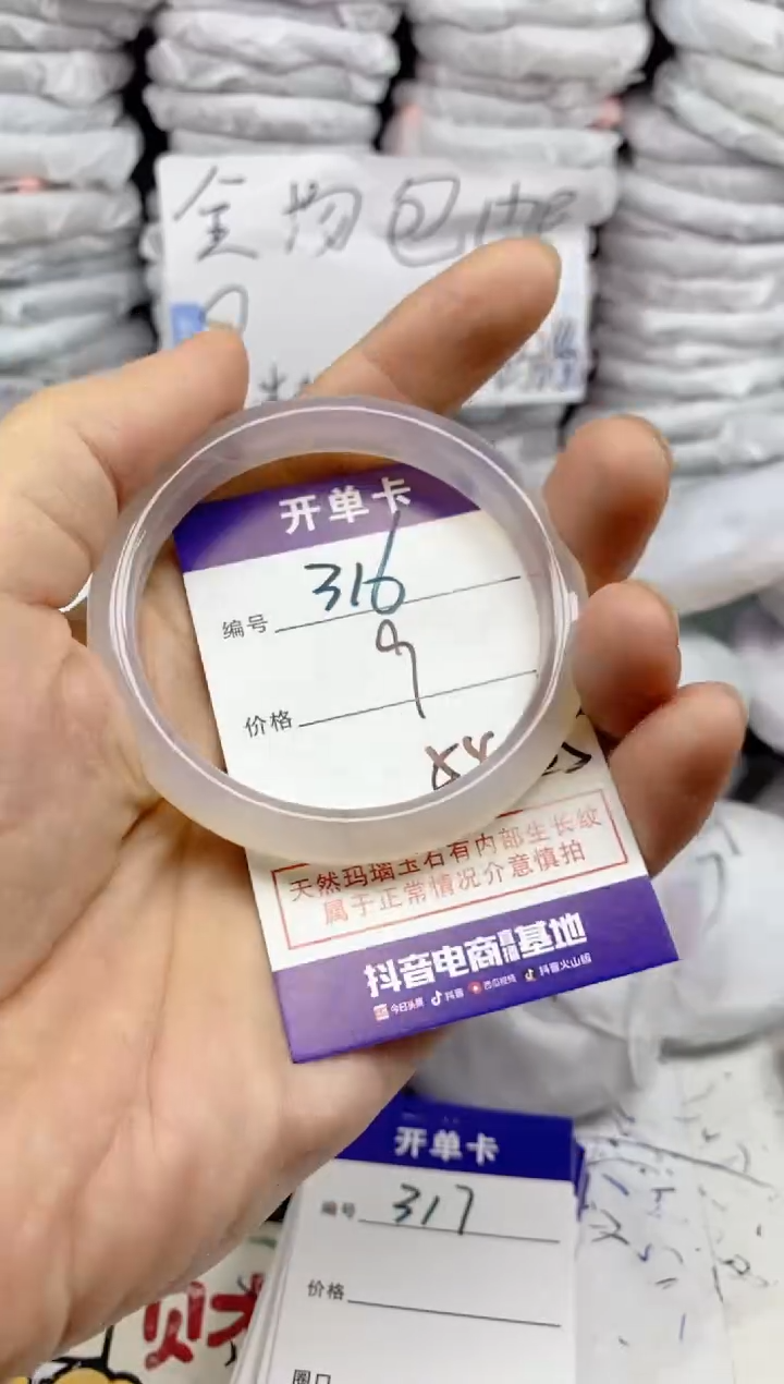 手镯玛瑙/玉髓未镶嵌316