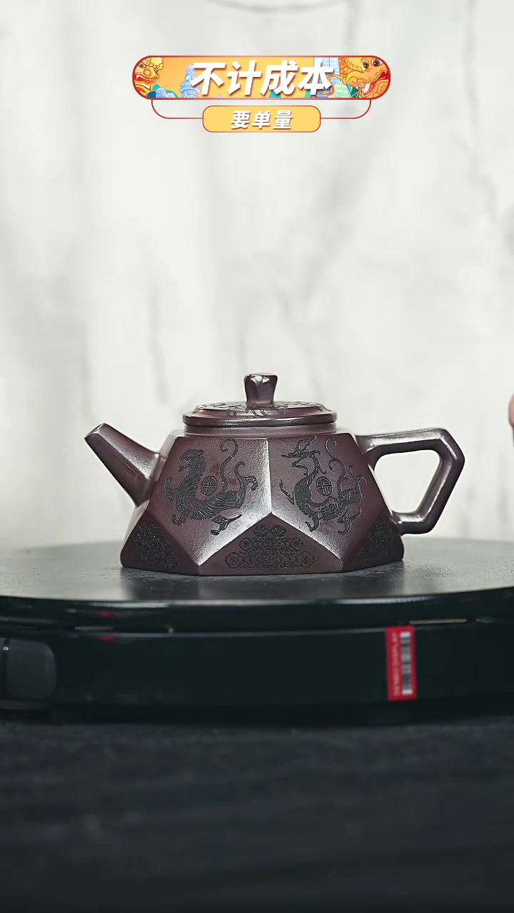 【闪购商品】宜兴原矿高端紫砂