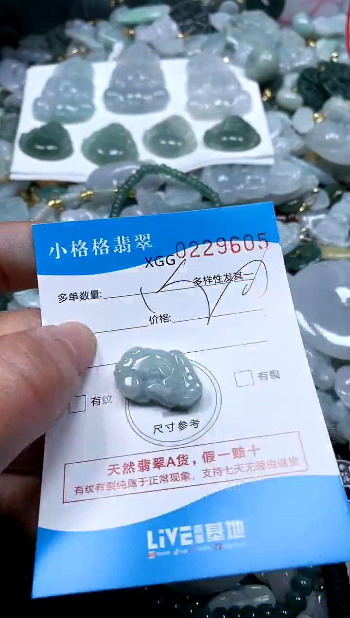【闪购商品】翡翠颈饰未镶嵌闪购商品0229605