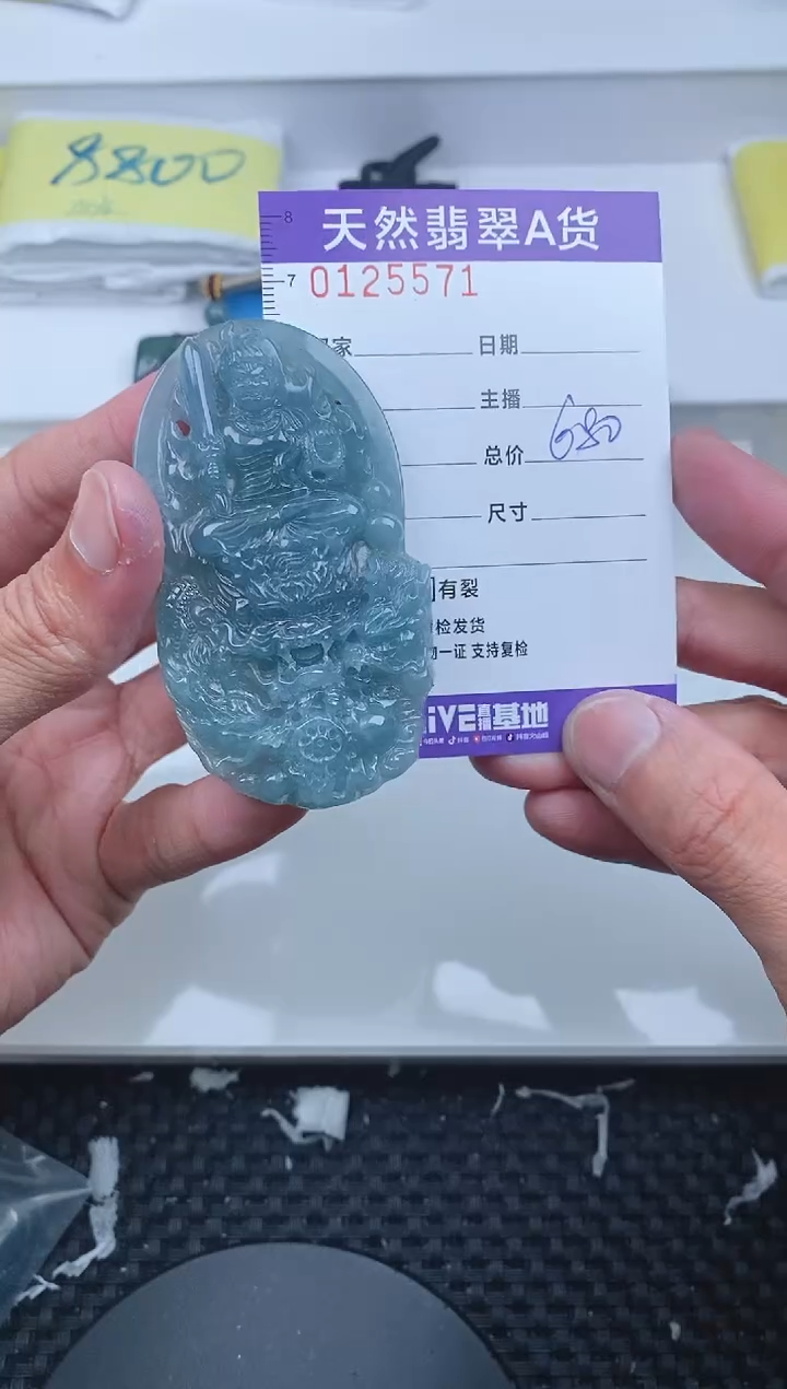 【闪购商品】翡翠颈饰未镶嵌5571....
