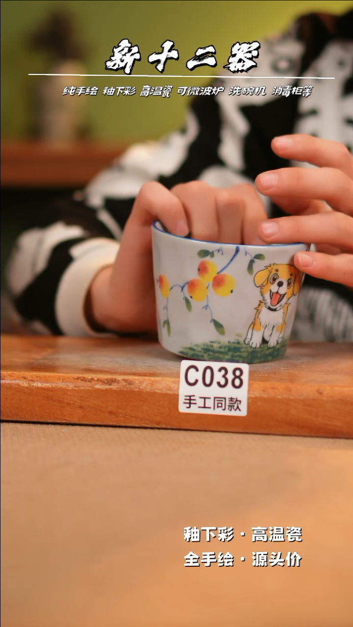 【闪购商品】其他C038新十二器瓷器瓷器瓷器
