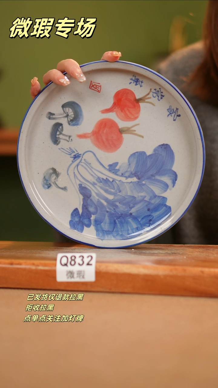 【闪购商品】其他WQ832陶然集器瓷器