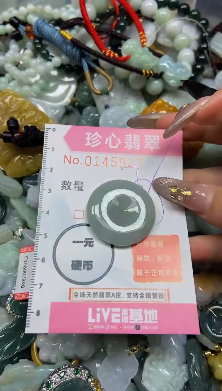 【闪购商品】翡翠颈饰未镶嵌闪购0145927