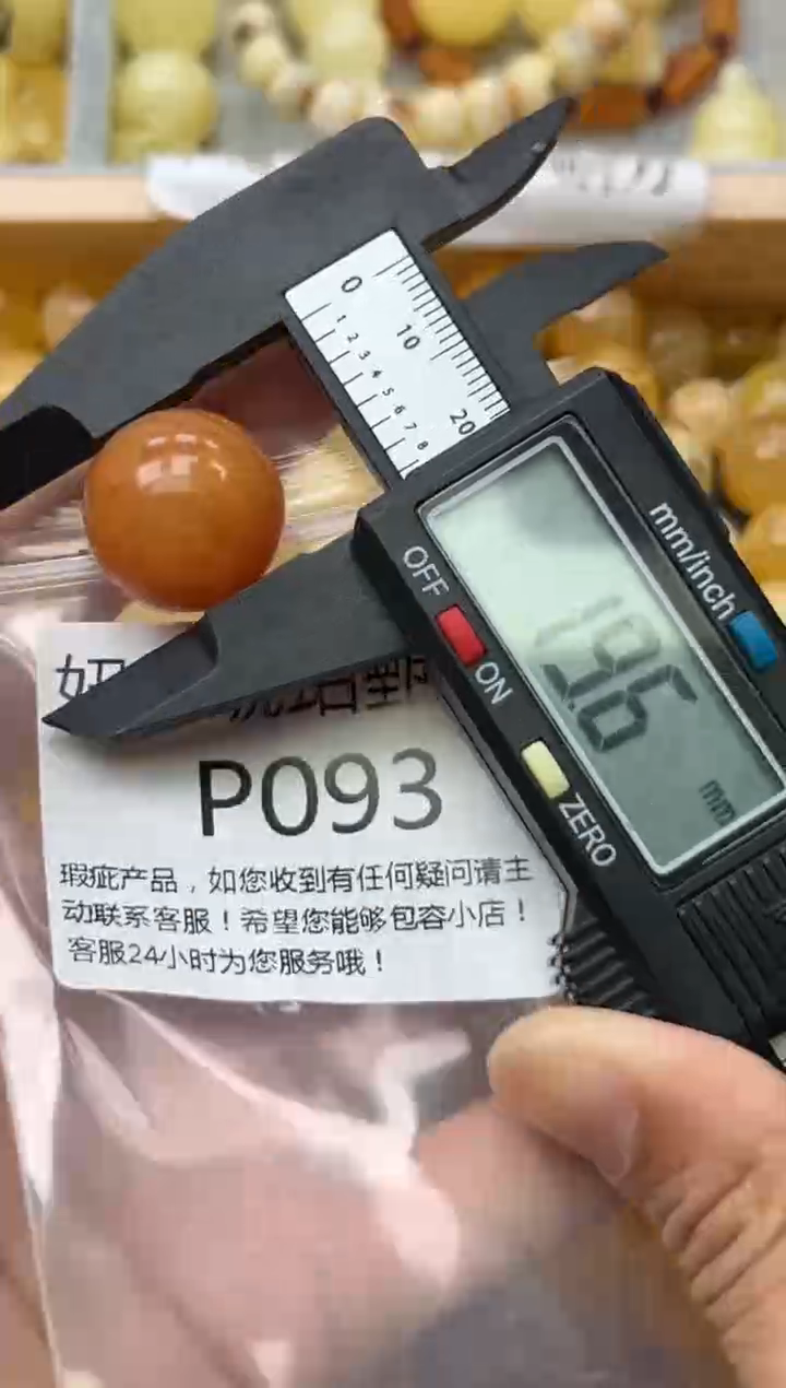 裸石蜜蜡未镶嵌蜜蜡珠子带瑕疵 假一赔万