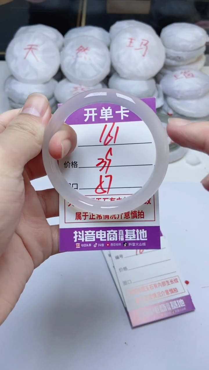 手镯玛瑙/玉髓未镶嵌161