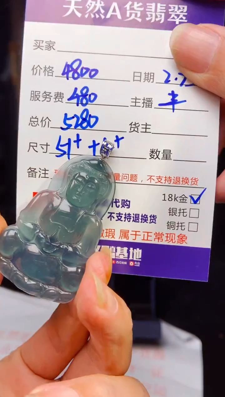 【闪购商品】定制翡翠18K金镶嵌多样性发货0179625452