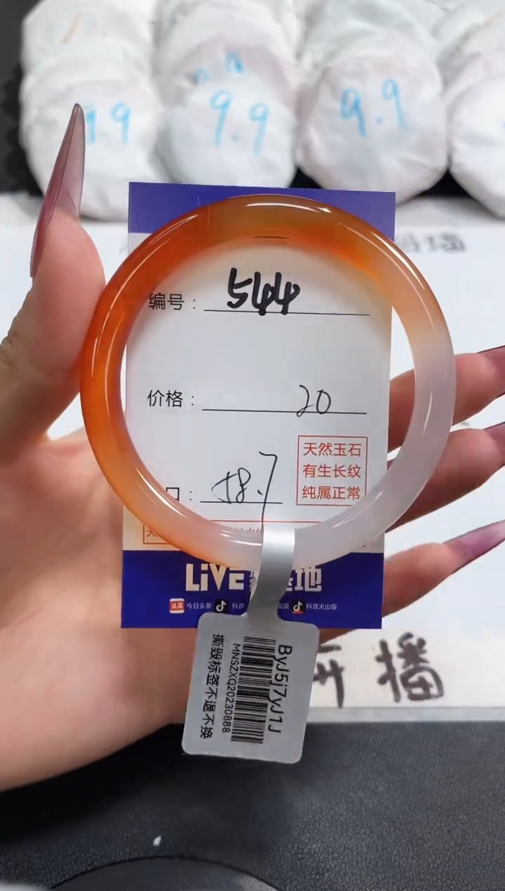 【闪购商品】玛瑙/玉髓手镯未镶嵌544