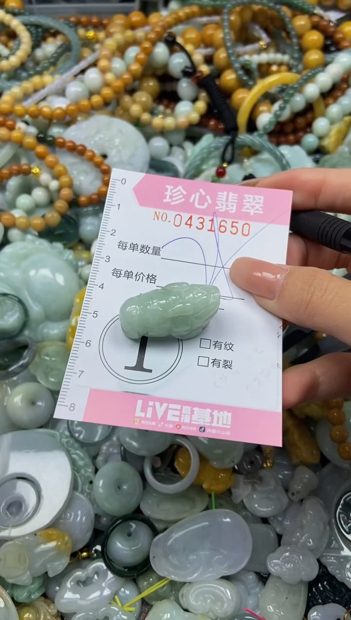 颈饰未镶嵌翡翠闪购0431650