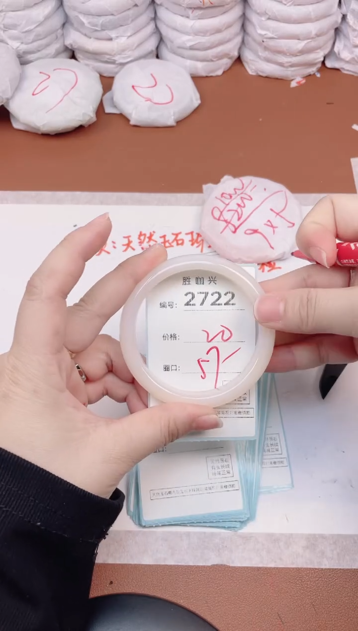 【闪购商品】玛瑙/玉髓手镯未镶嵌2722