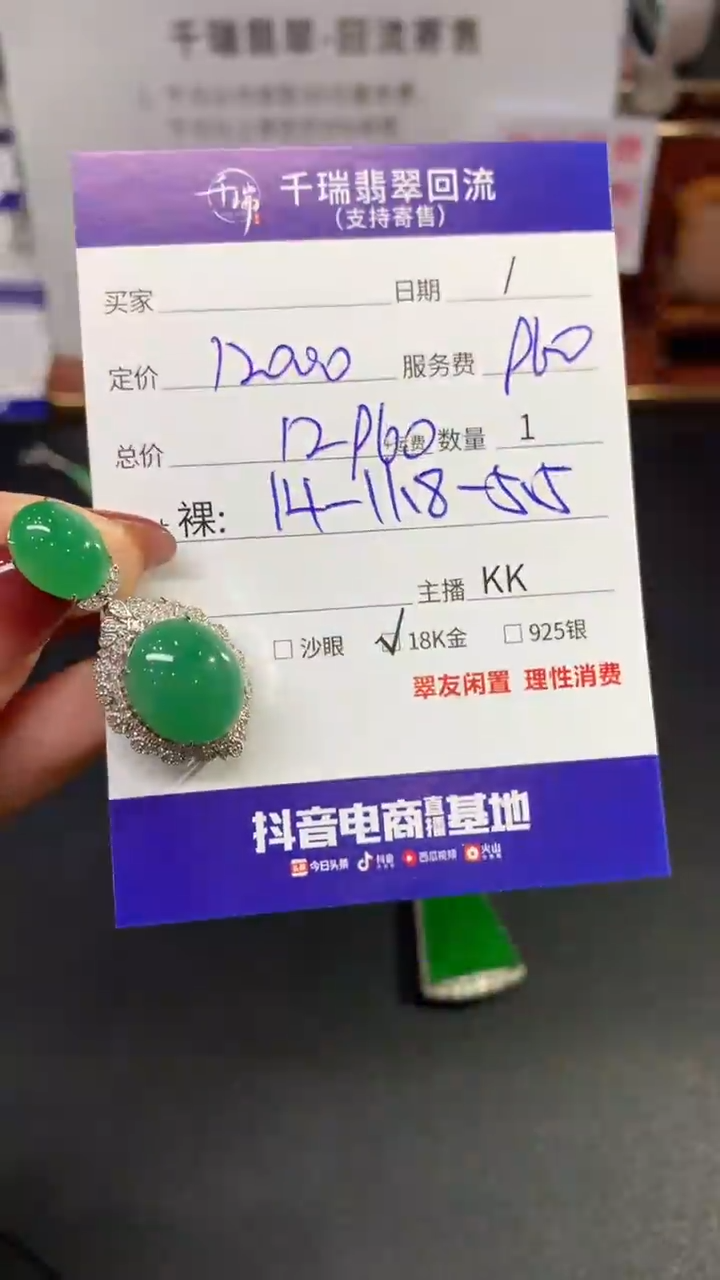 【闪购商品】翡翠吊坠(不含链)18K金镶嵌蛋面回流不退不换|12960+0