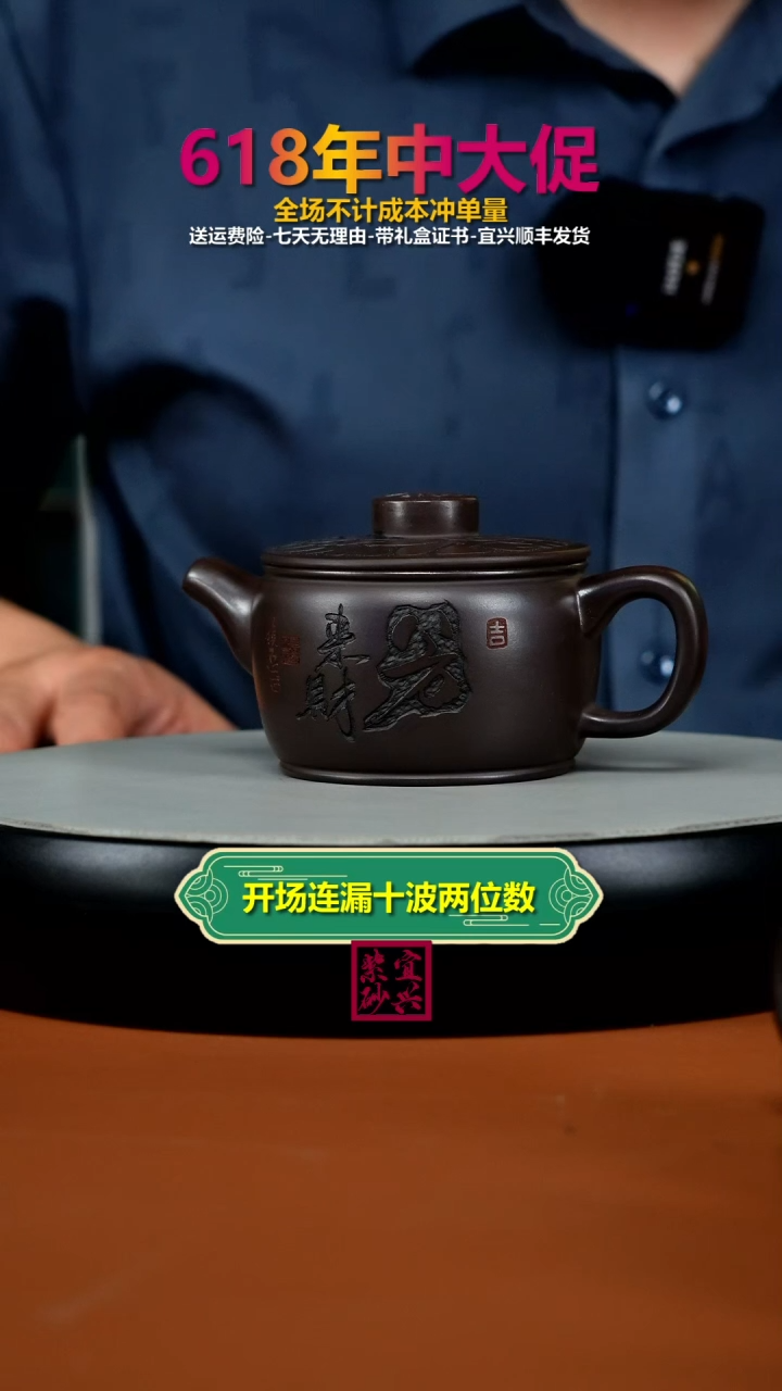 茶壶紫砂蒋静明赤龙血砂八方来财汉瓦180CC