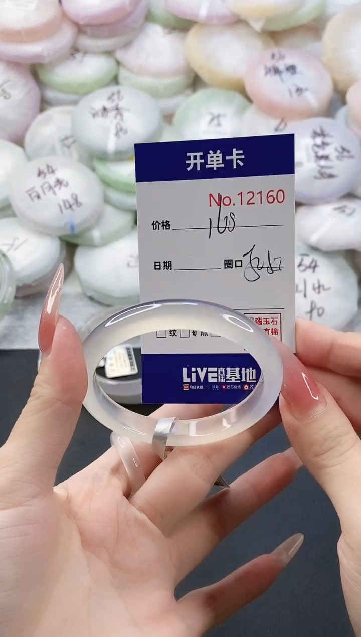 手镯玛瑙/玉髓未镶嵌12160圈口52