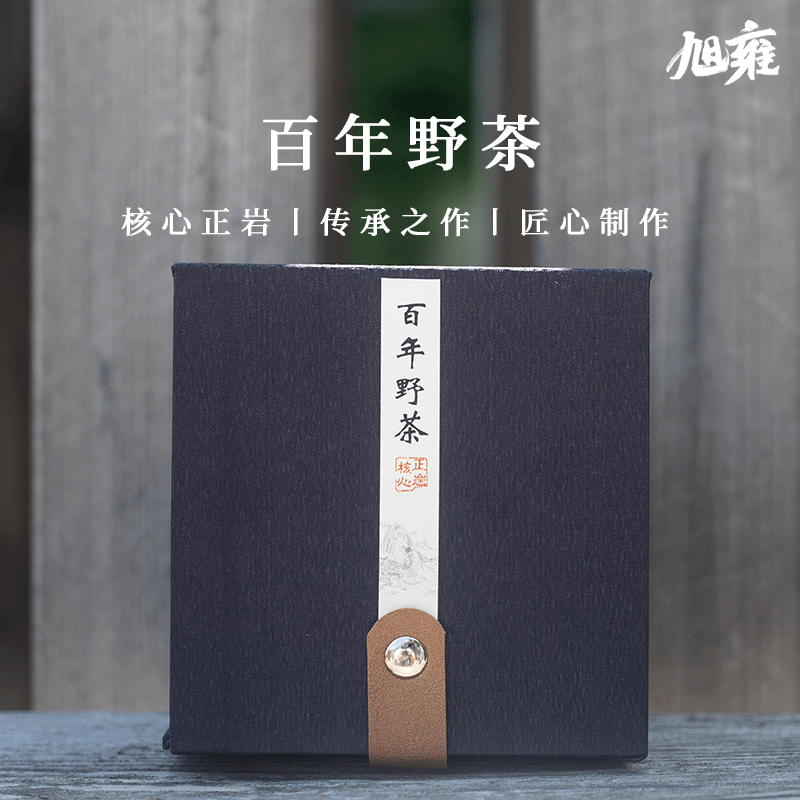 百年野茶