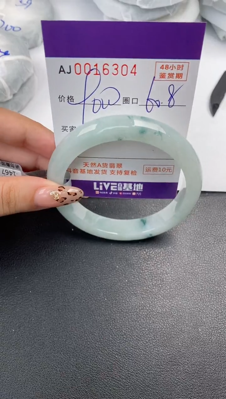 【闪购商品】翡翠手镯未镶嵌天然A货翡翠