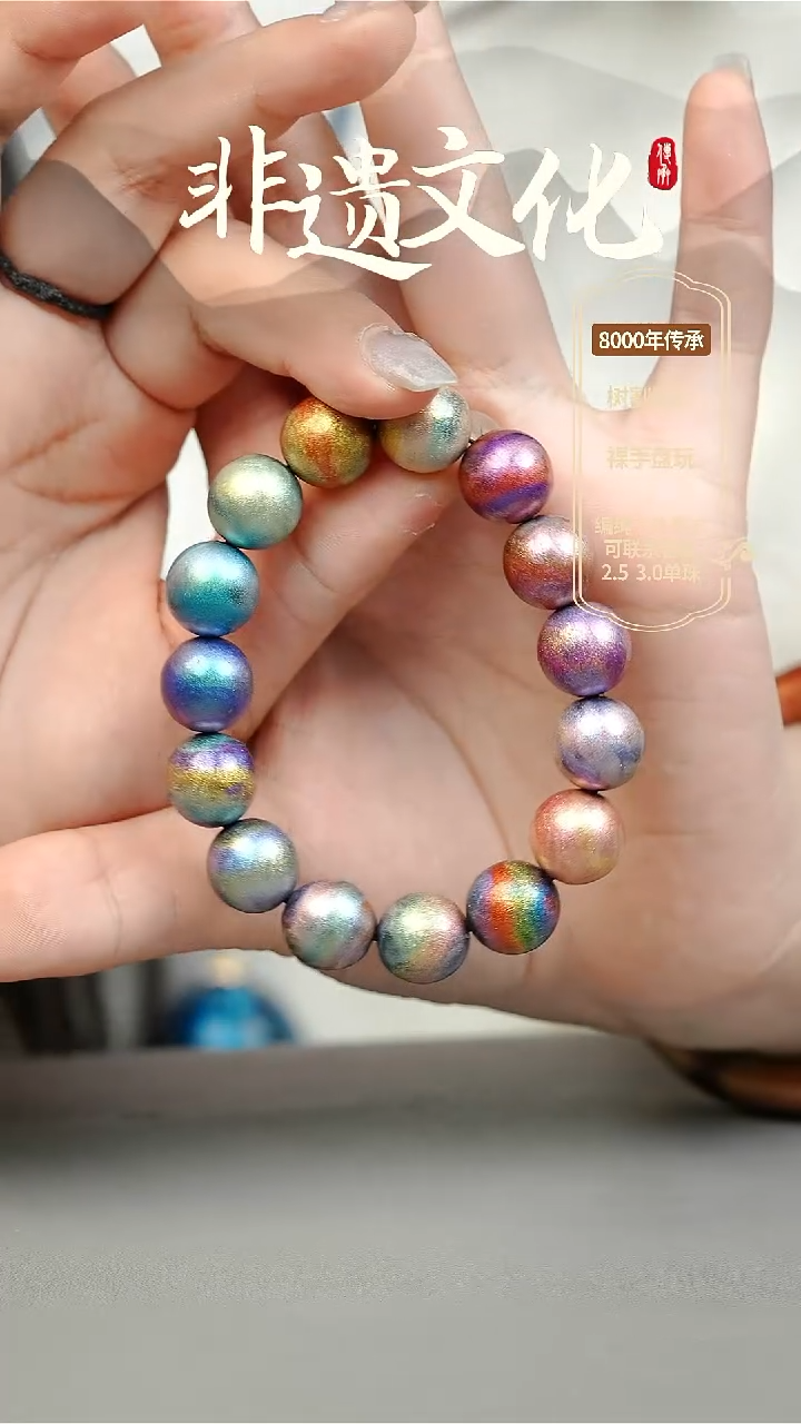 【闪购商品】大漆山河多宝1.2手串16子 非遗大漆珠