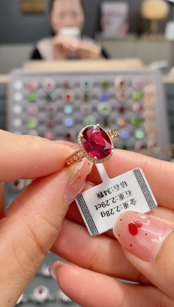 【闪购商品】碧玺戒指18K金镶嵌2.29  