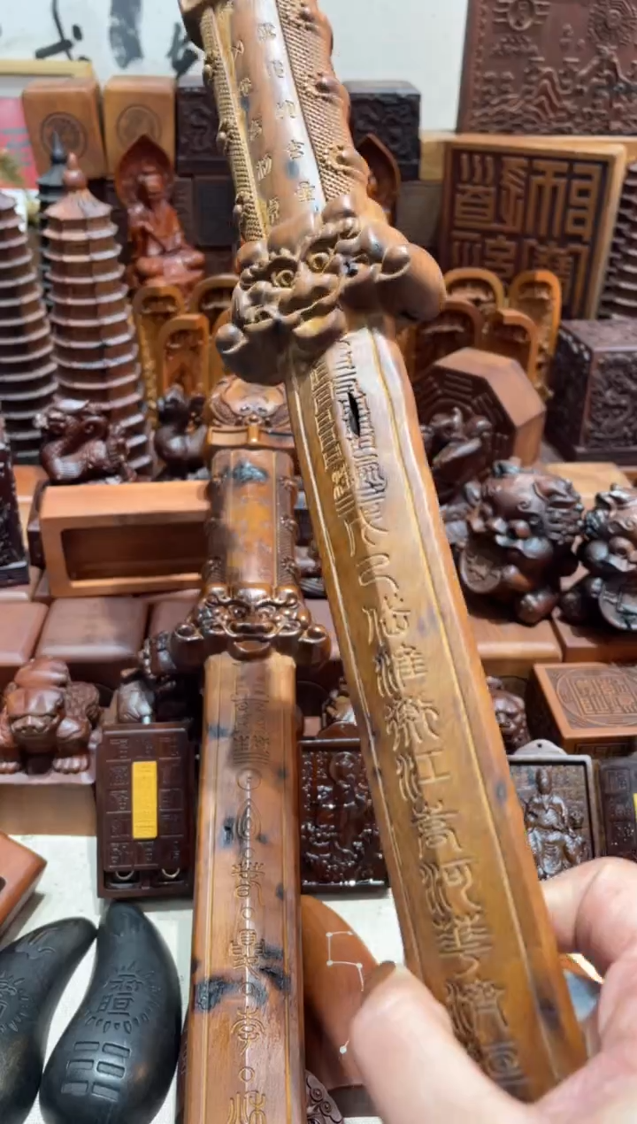 木枣木39公分景镇剑一物一拍