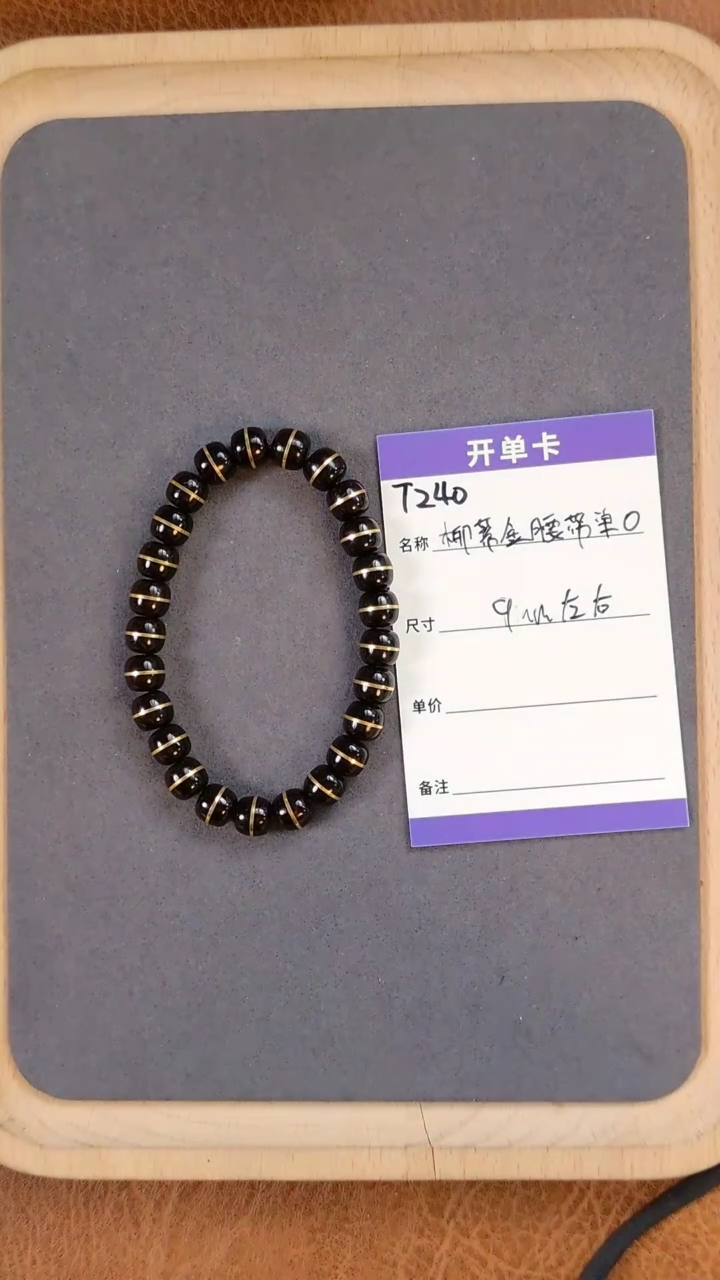 【闪购商品】椰蒂手串T240椰蒂金腰带单圈9mm左右