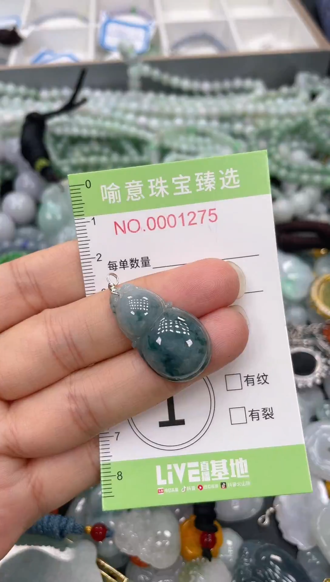 颈饰未镶嵌翡翠112