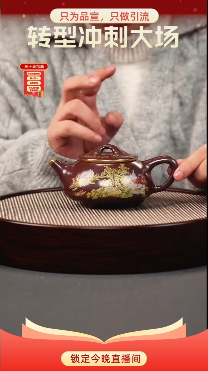 茶壶紫砂石红 景州石瓢 忆江南珐琅彩