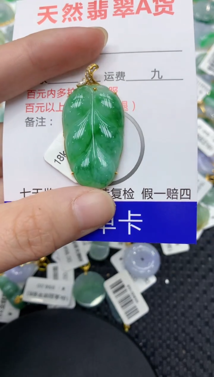 【闪购商品】翡翠颈饰18K金镶嵌11111111