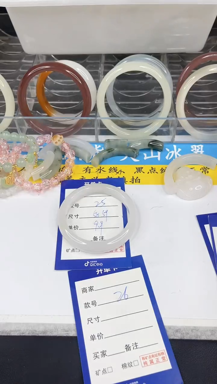 【闪购商品】石英质玉手镯未镶嵌25