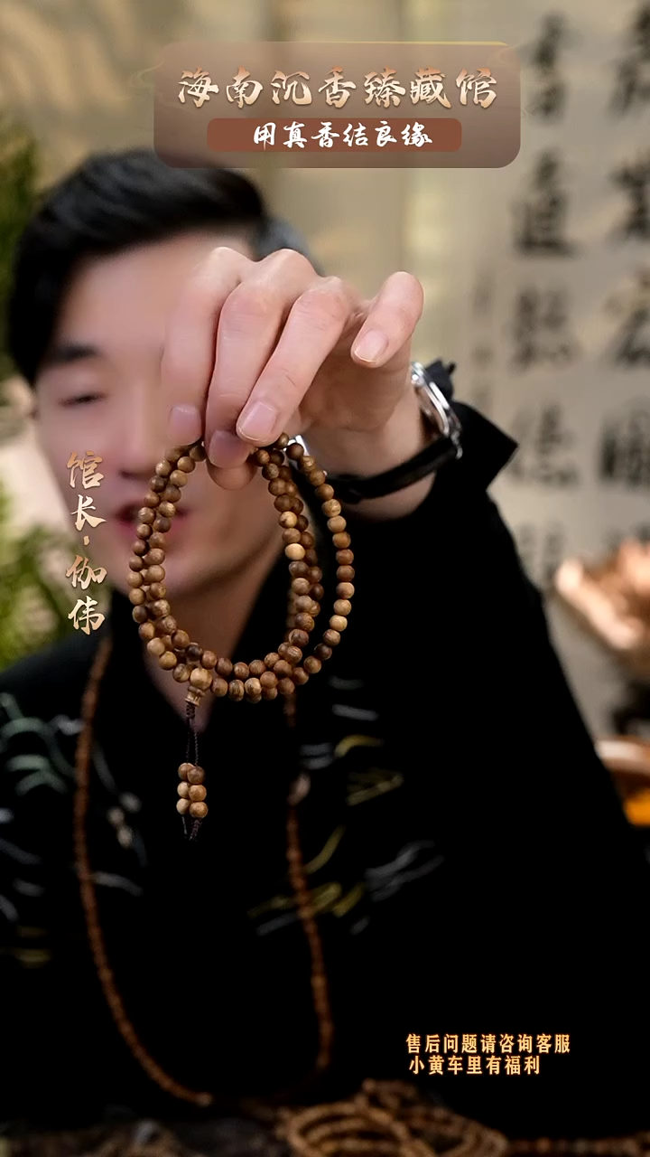 【闪购商品】沉香手串海南黄棋楠圆珠多圈多样性发货