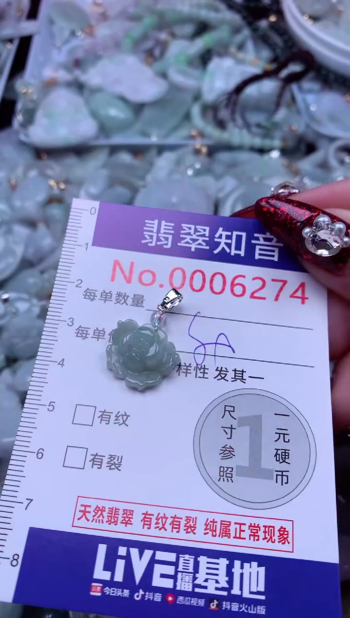 吊坠(不含链)未镶嵌翡翠6274