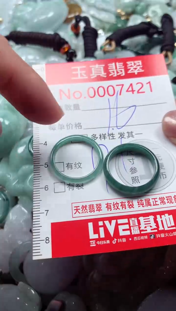 吊坠(不含链)未镶嵌翡翠7421