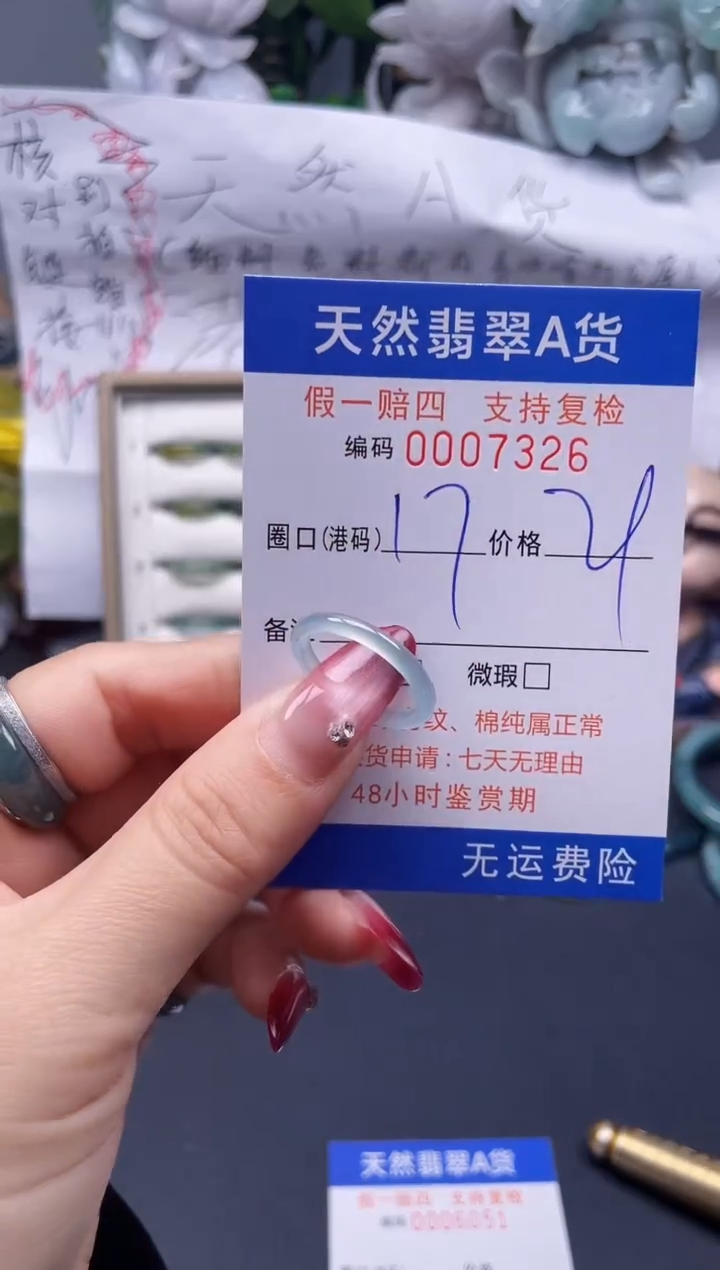 【闪购商品】翡翠戒指未镶嵌17*7326...