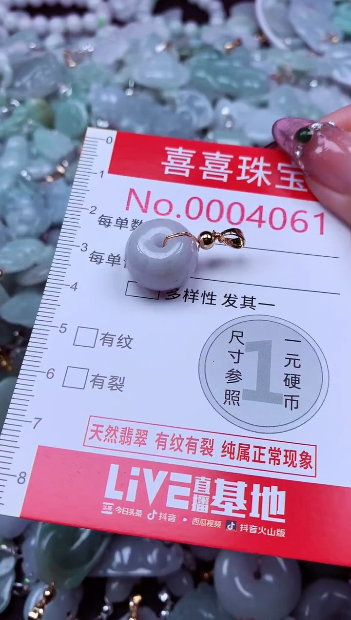 吊坠(不含链)未镶嵌翡翠4061