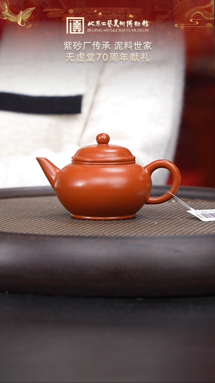 【闪购商品】紫砂茶壶003 陶茶溯源无虚堂