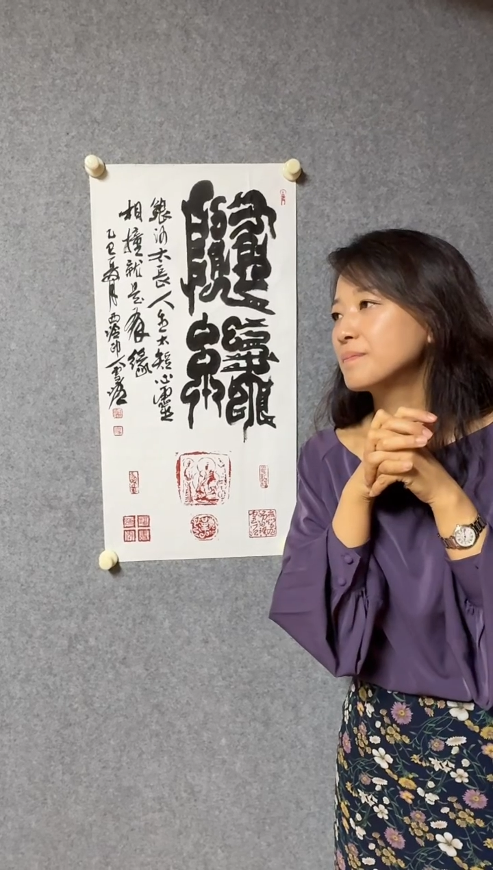 炳山文化--雪泥老师作品【随缘】