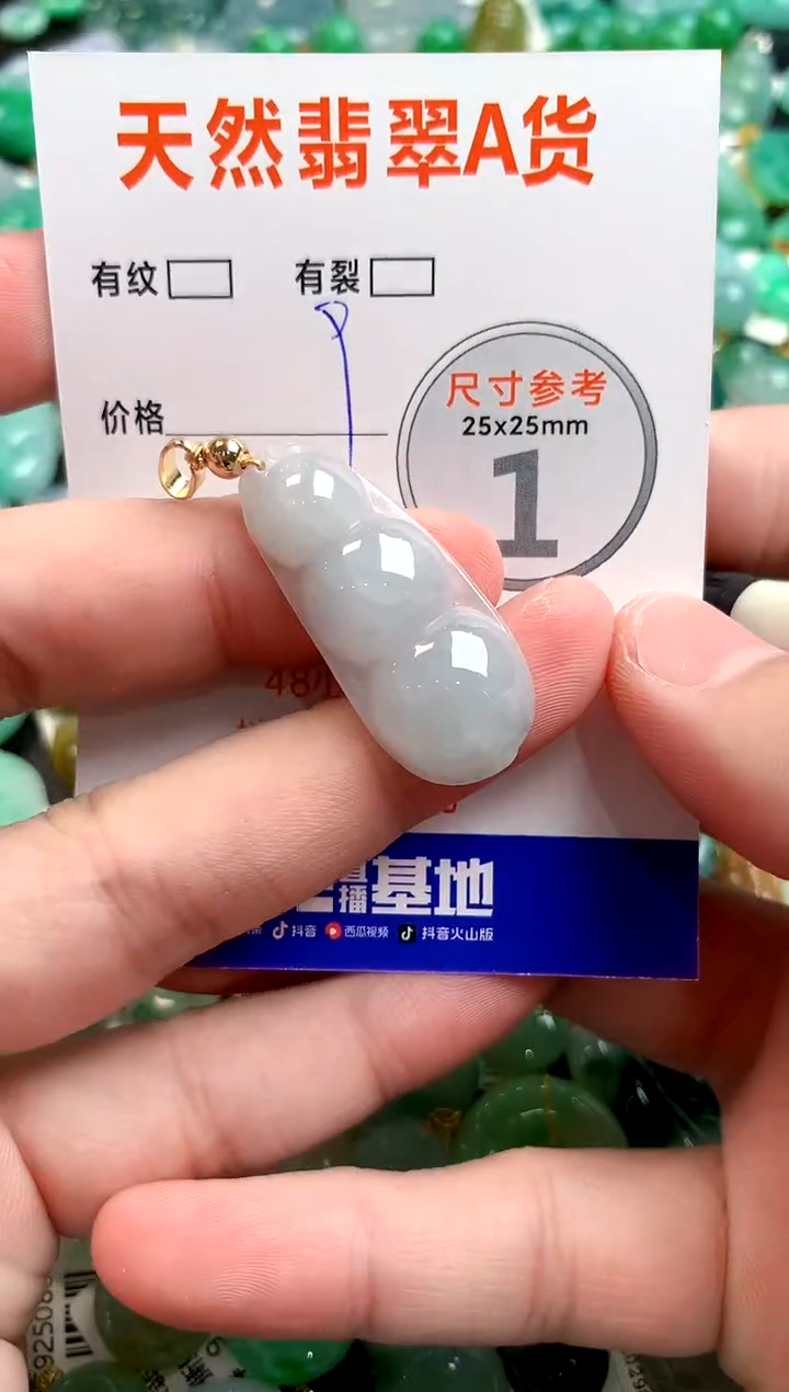 颈饰未镶嵌翡翠26100187