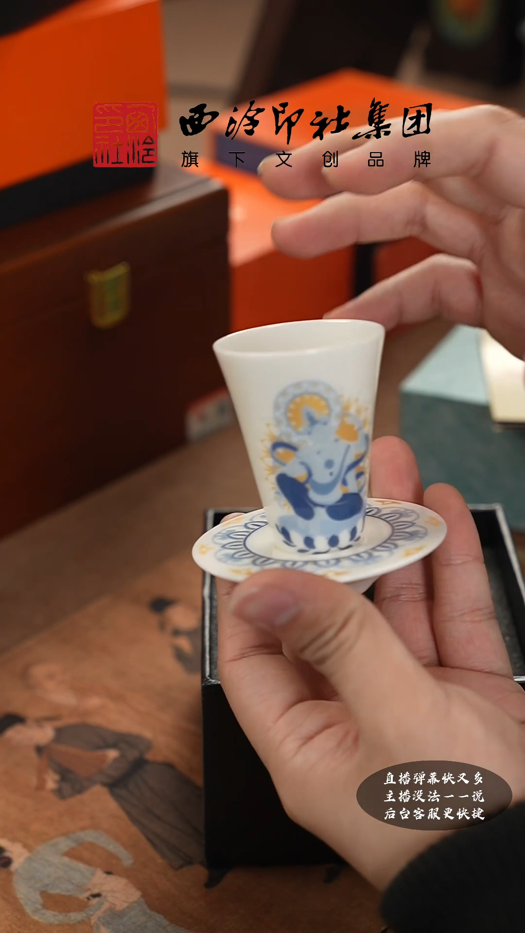 【闪购商品】@@@@西泠印象专属孤品