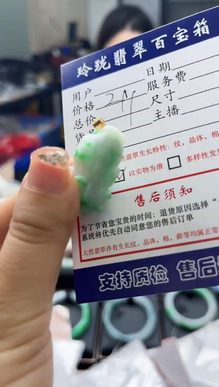 【闪购商品】翡翠颈饰18K金镶嵌0062180983