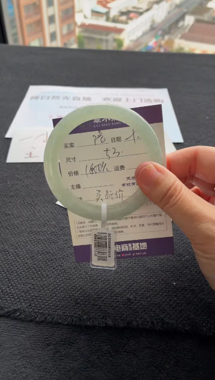 未镶嵌手镯翡翠陪****白买断价XW23007246