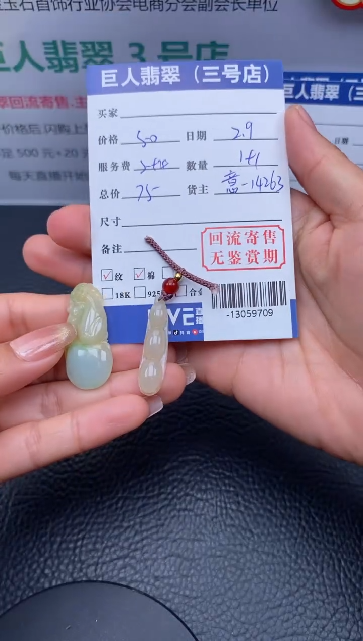 【闪购商品】翡翠颈饰未镶嵌多人-13059709