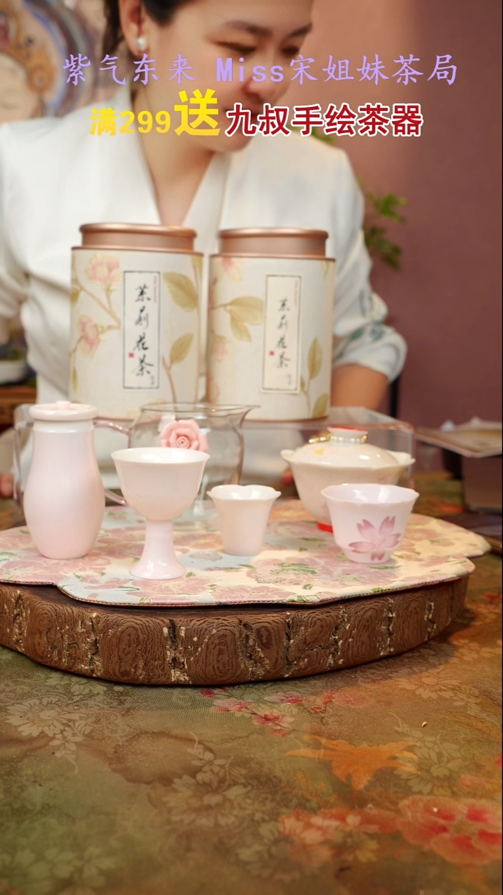 闪购商品 宋姐又乱送茶器了！