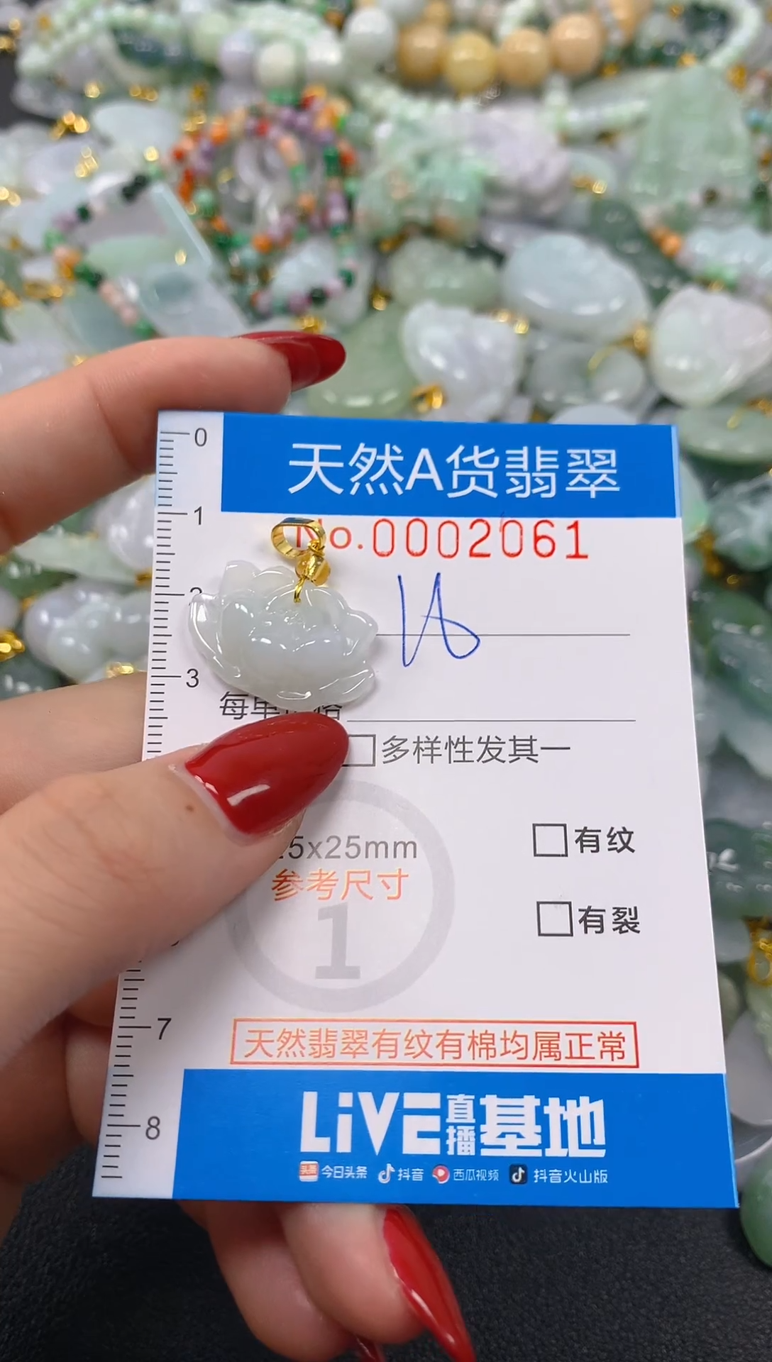 颈饰未镶嵌翡翠净货挂件-2061