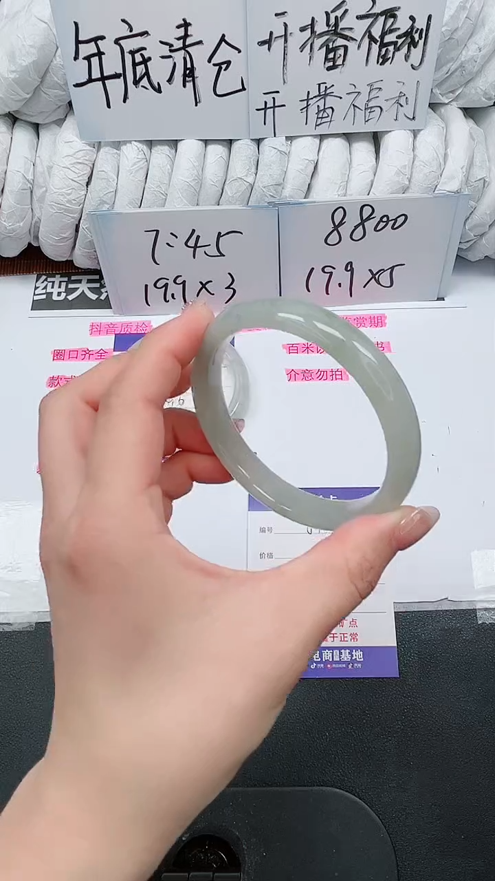 【闪购商品】石英质玉手镯未镶嵌84