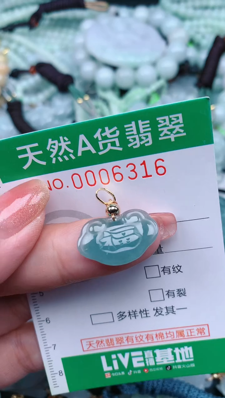 【闪购商品】翡翠颈饰未镶嵌.0006316