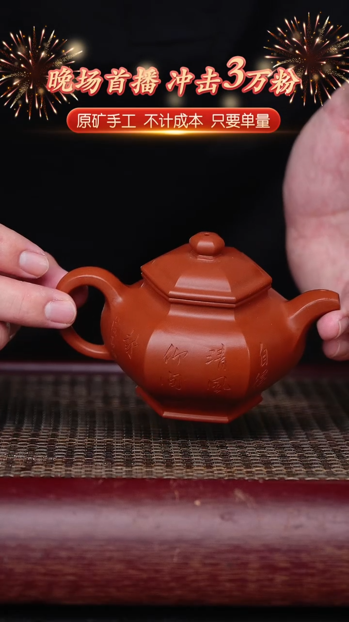 茶壶紫砂宜兴原矿紫砂壶 六方掇只