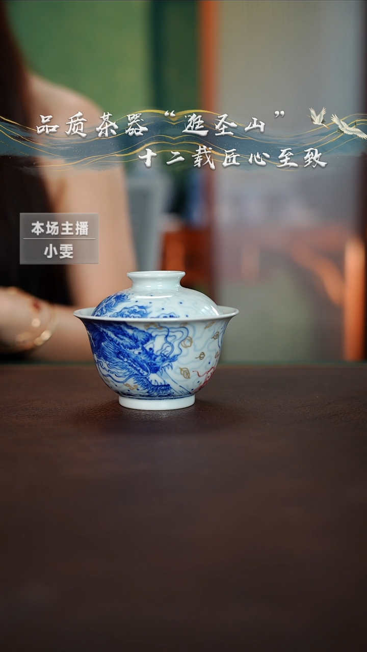 微瑕青花鱼化龙盖碗